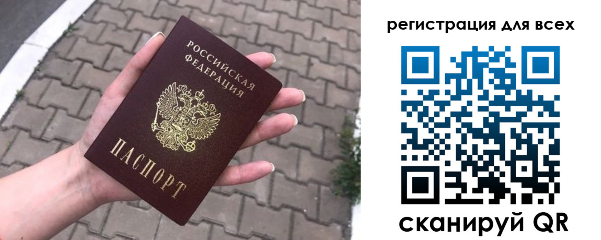 временная регистрация адрес в Старой Руссе