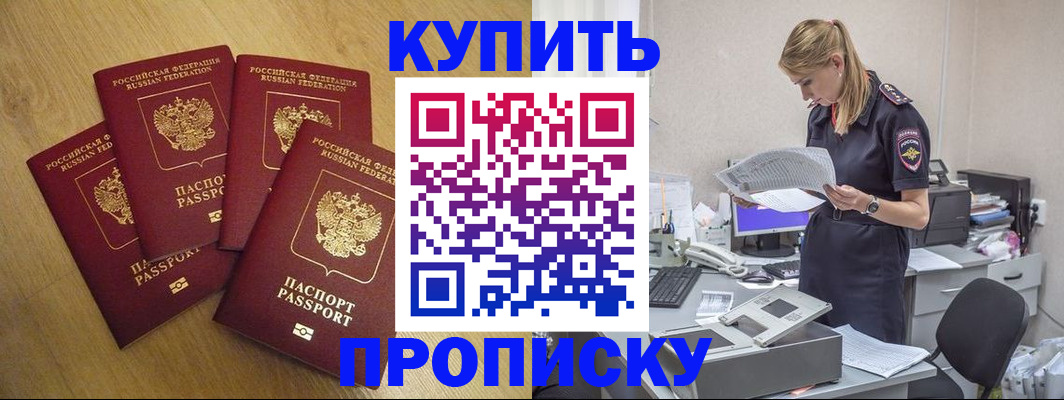 прописка для кредита в Старой Руссе